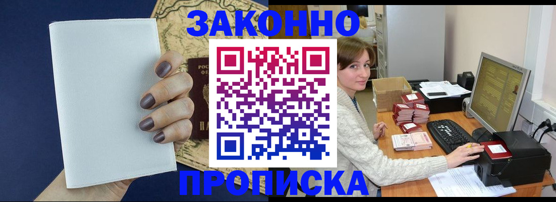 найти адрес прописки в Барыше