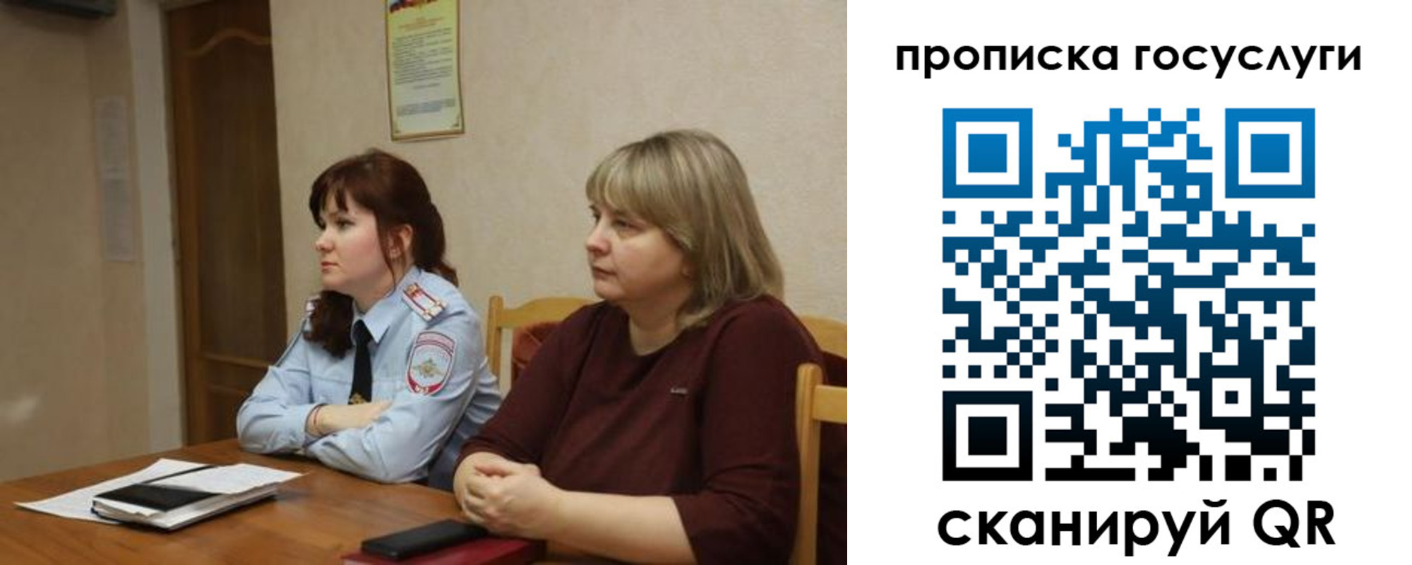 временная регистрация в квартире в Барыше