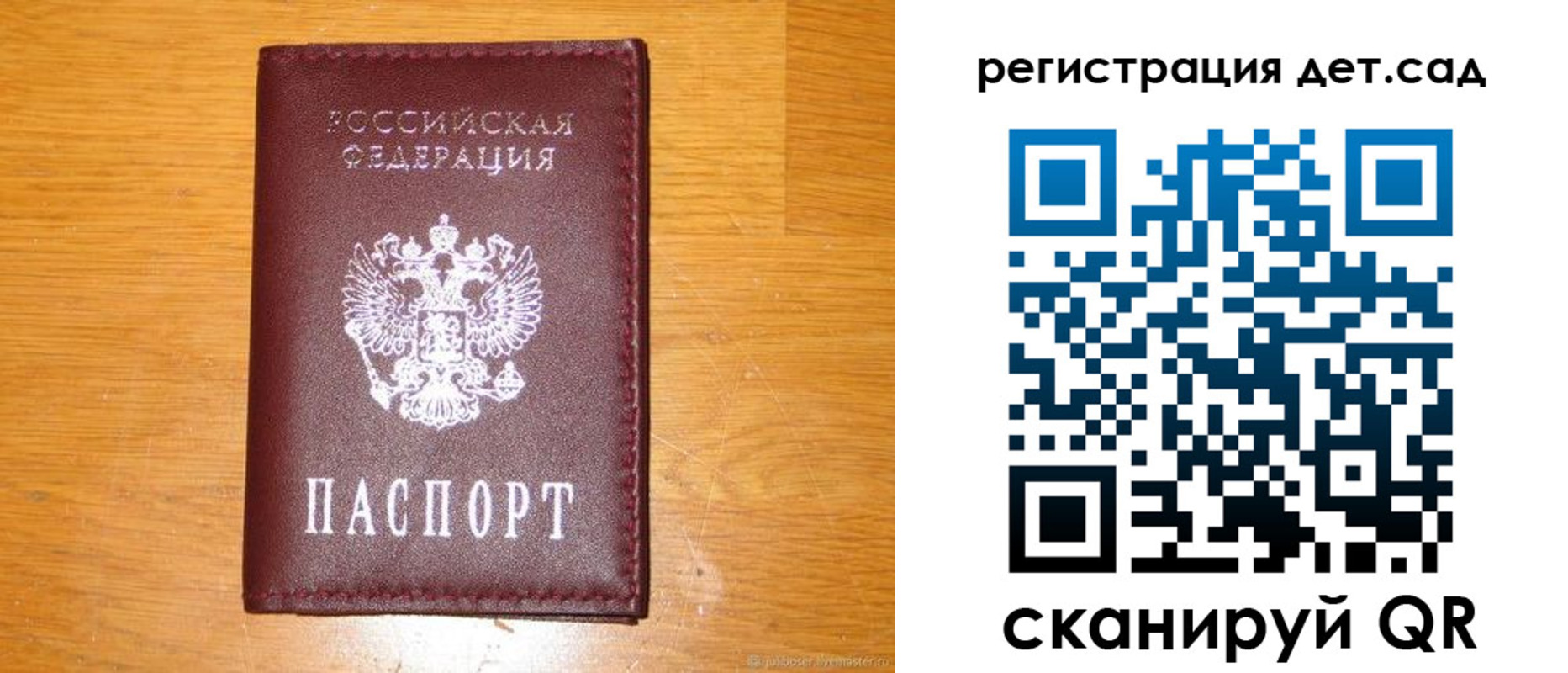 прописка в Барыше