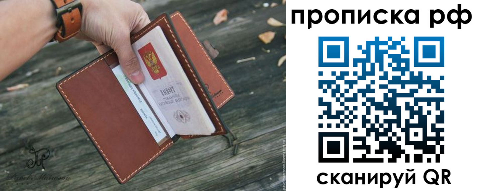 временная регистрация купить в Барыше
