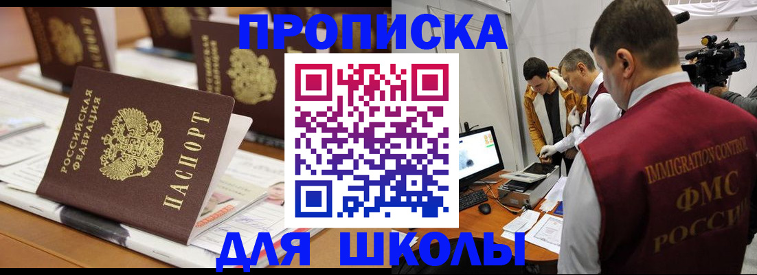 временная регистрация адрес в Барыше