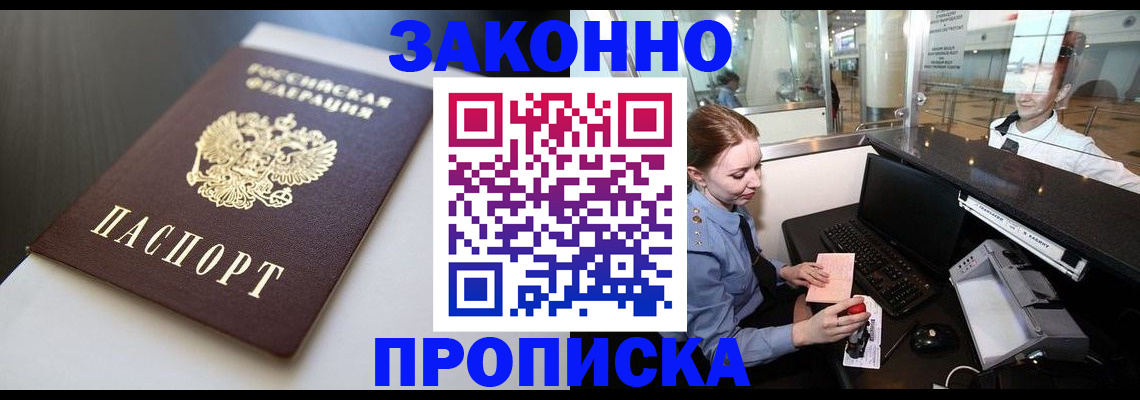 временная регистрация госуслуги в Барыше