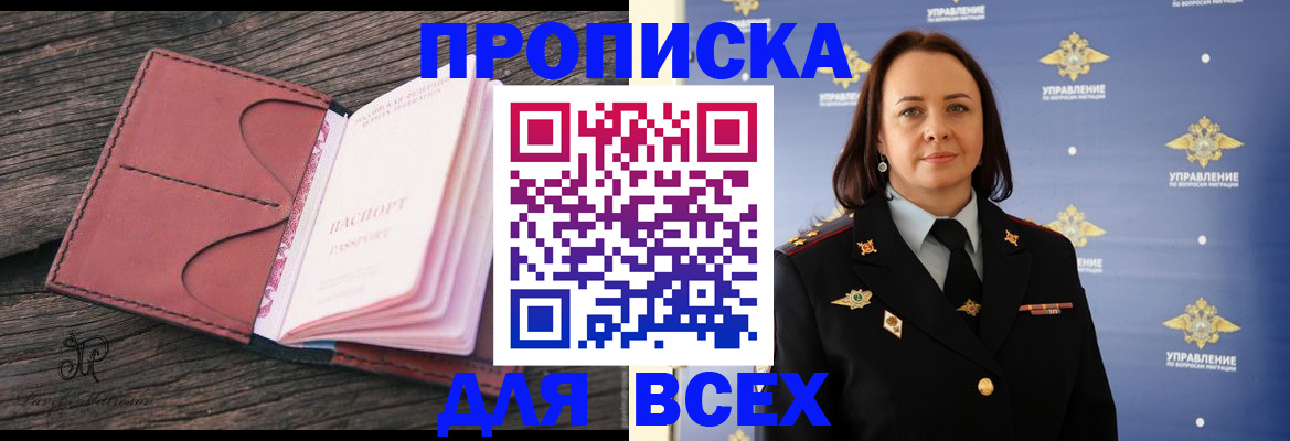 временная регистрация госуслуги в Барыше