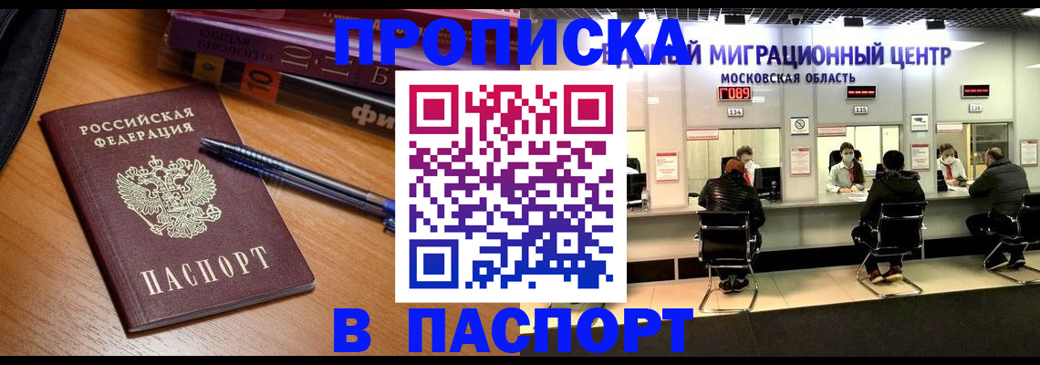 регистрация в Барыше