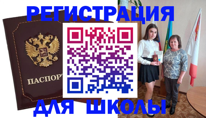 временная регистрация недорого в Барыше