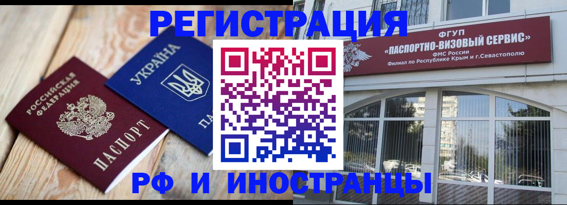 прописка в Барыше