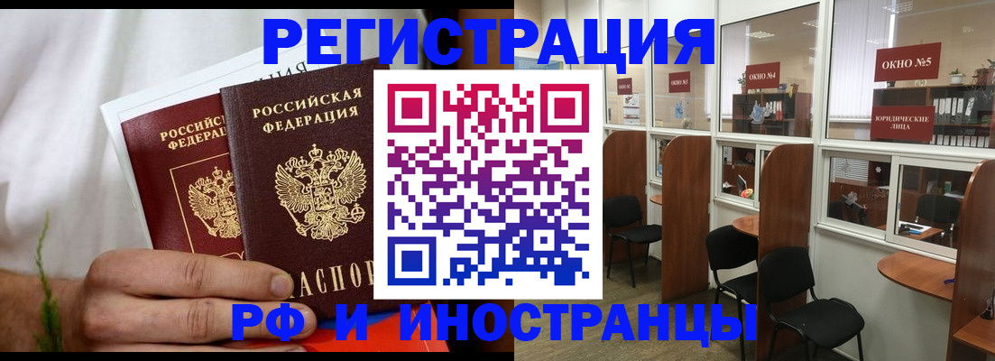 прописка для школы в Барыше